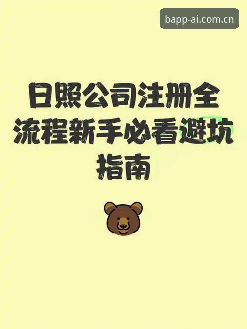 B体育平台新手避坑指南：BAPP官方下载安装推荐与快速注册全流程