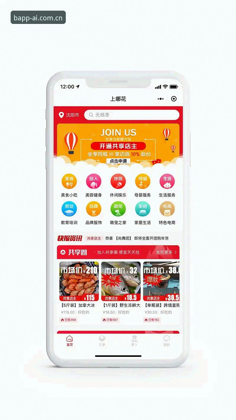 BAPP中国官网最新版注册 为什么圈内人注册BAPP都在找中国官网最新版入口?